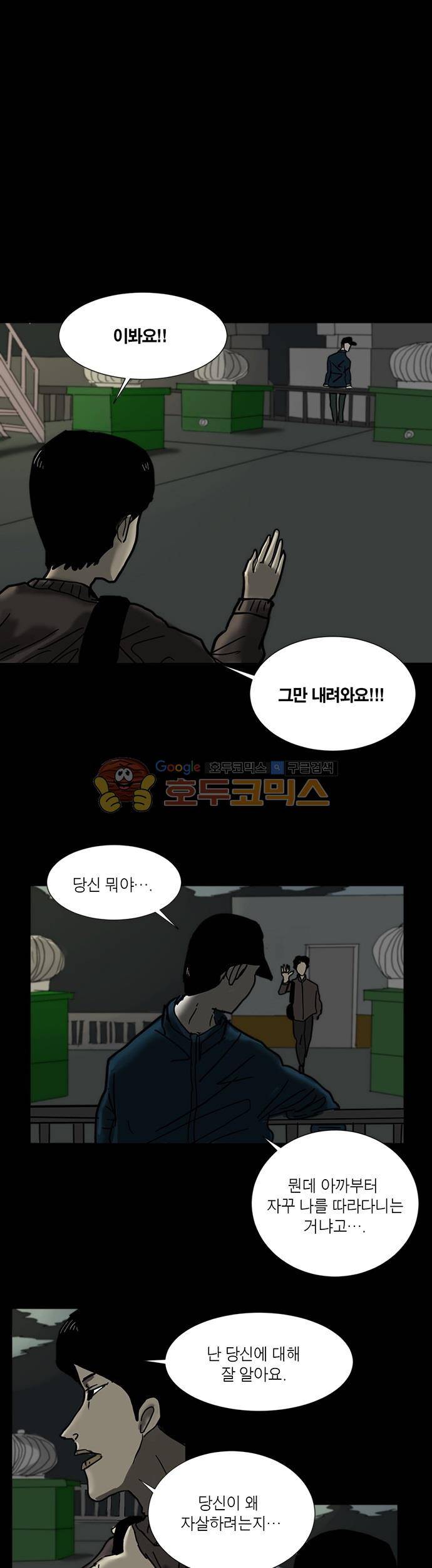 기레기 4화 1