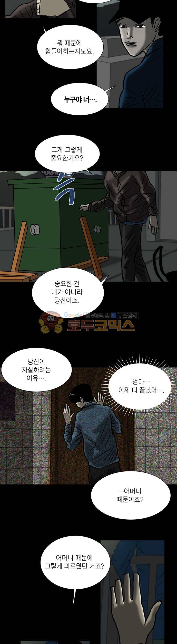 기레기 4화 2