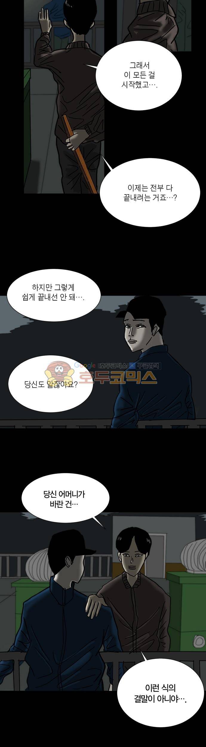 기레기 4화 3