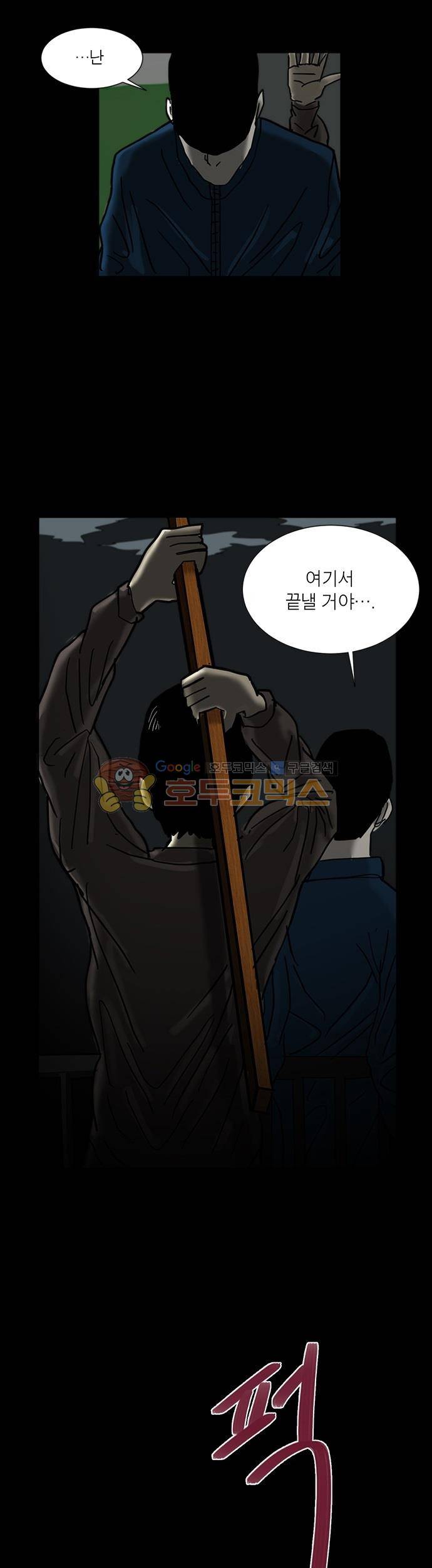 기레기 4화 4