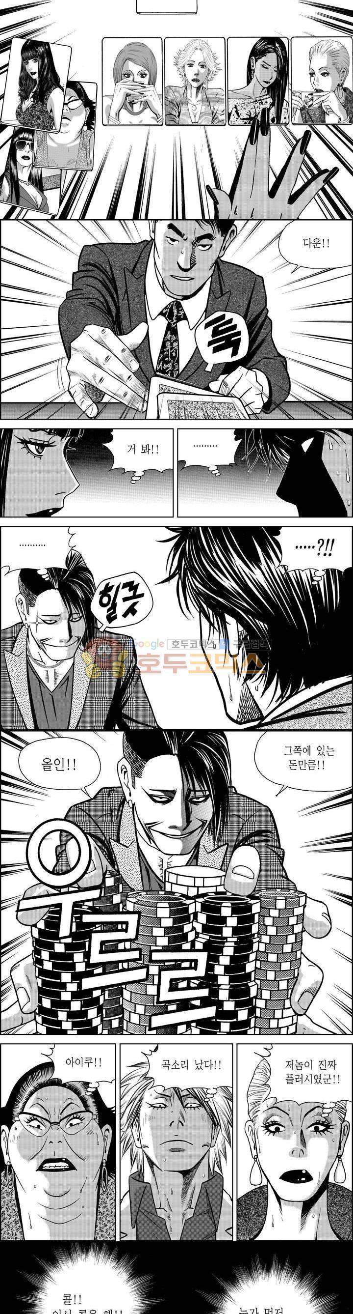 갬블파티 151화 2