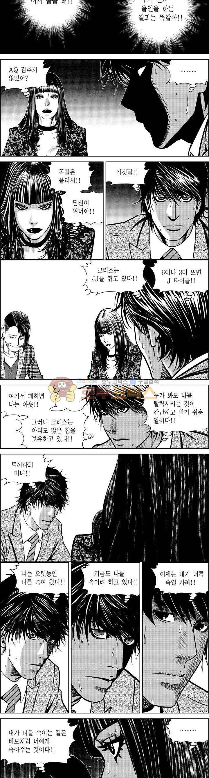 갬블파티 151화 3