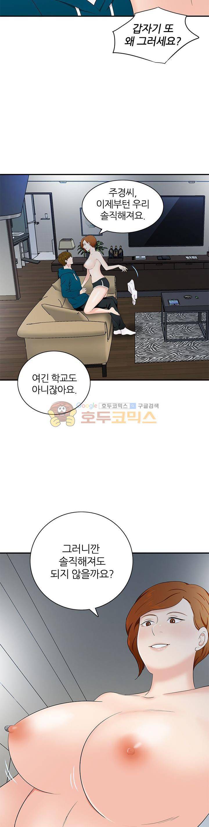 이쁜여자 15화 2