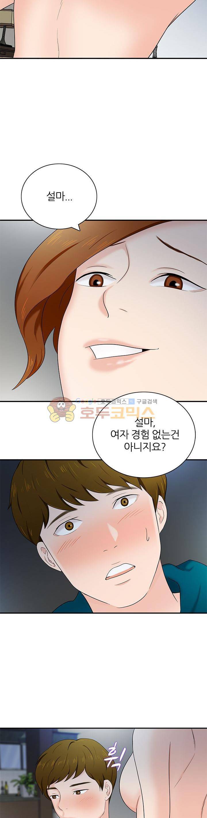이쁜여자 15화 3