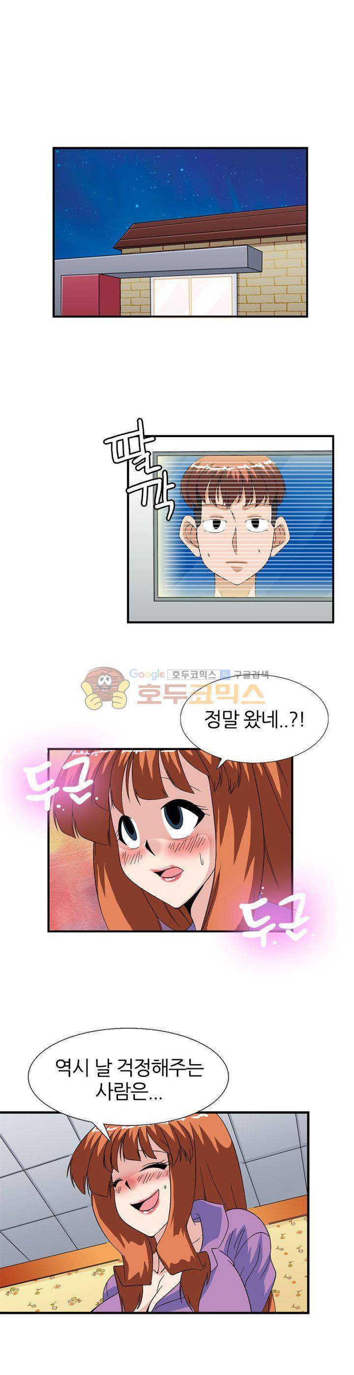 몽유색원도 10화 1