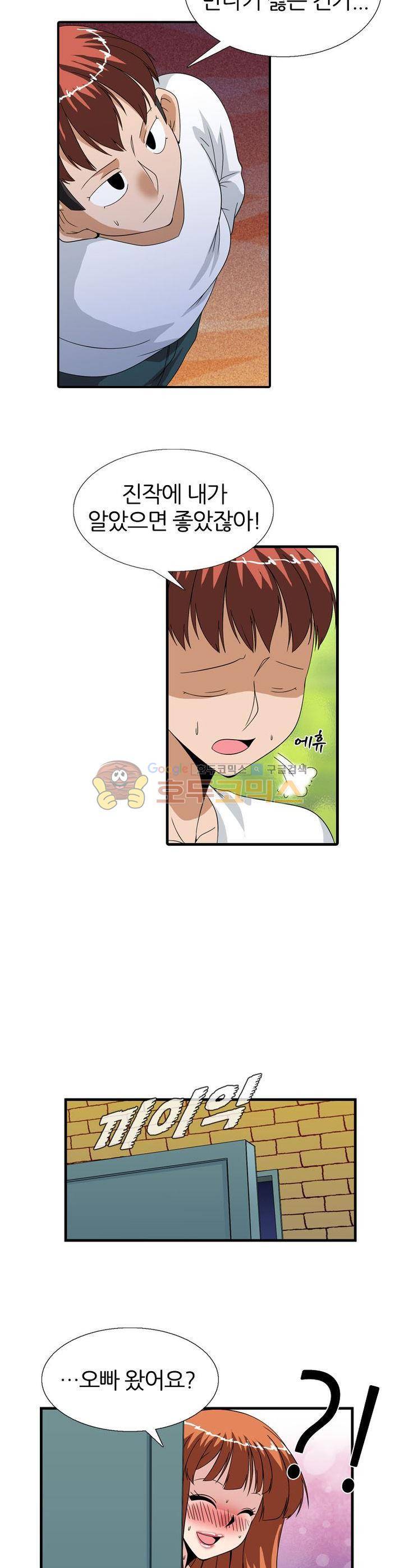 몽유색원도 10화 3