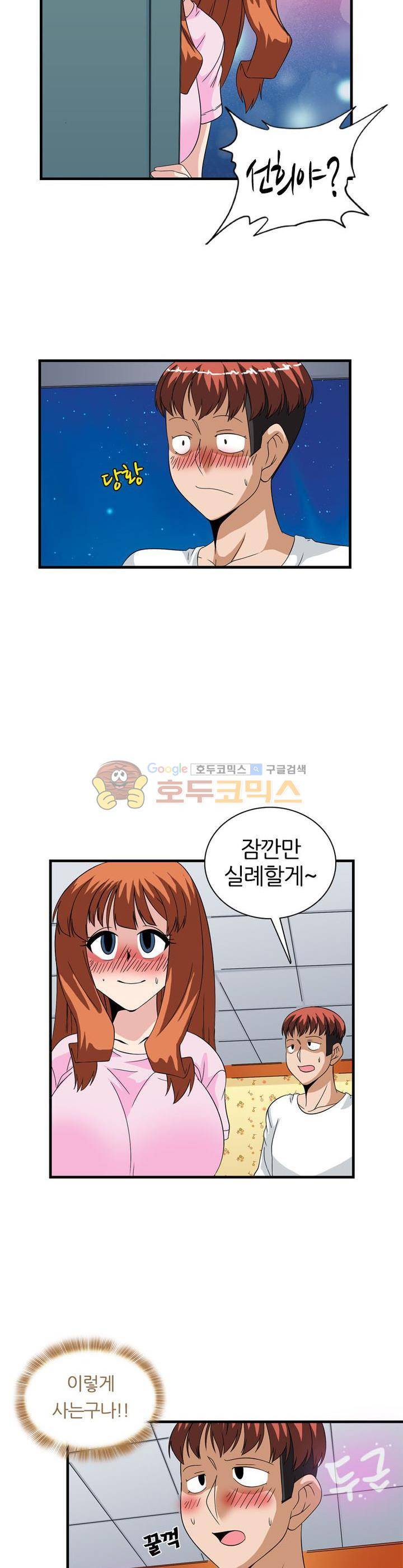 몽유색원도 10화 4