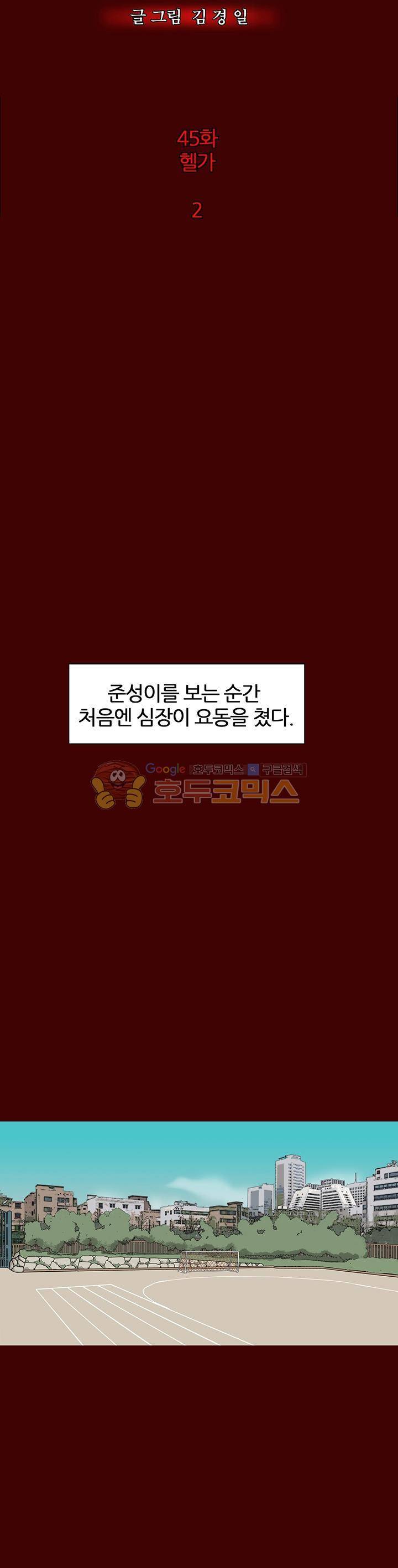괴기목욕탕 시즌2 45화 2