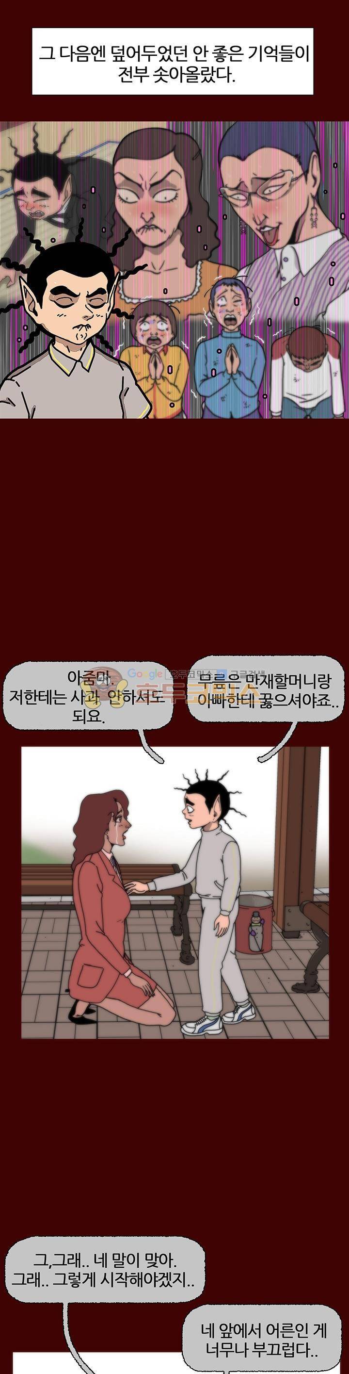 괴기목욕탕 시즌2 45화 3