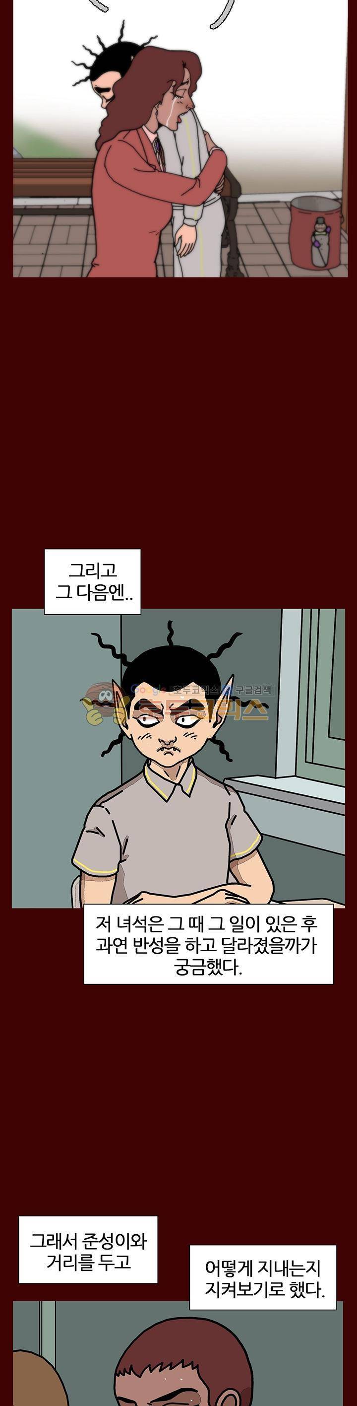 괴기목욕탕 시즌2 45화 4