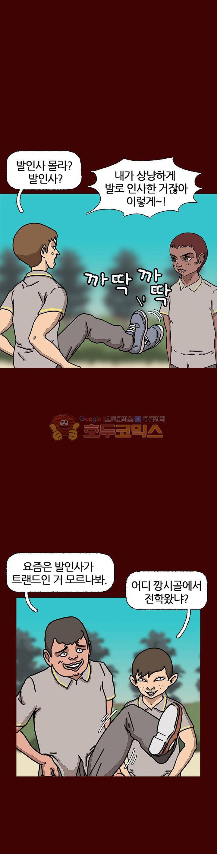 괴기목욕탕 시즌2 45화 7