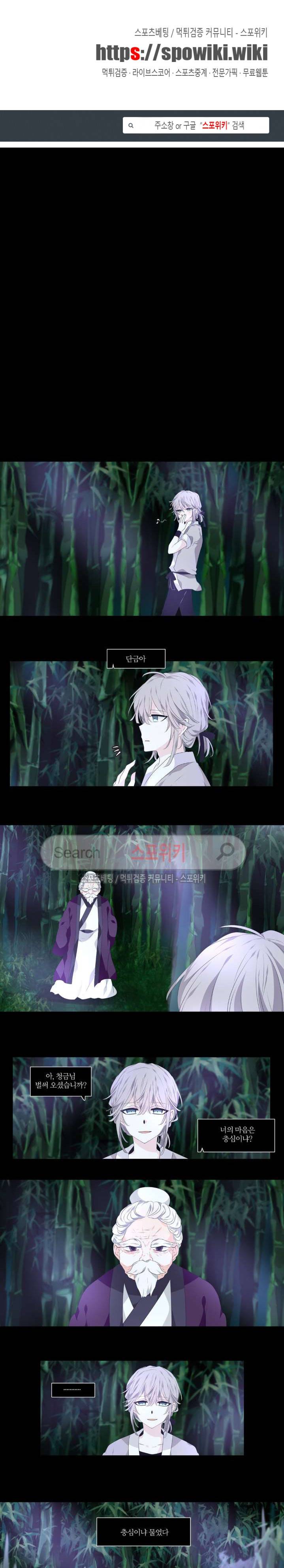 단금지교 10화 1