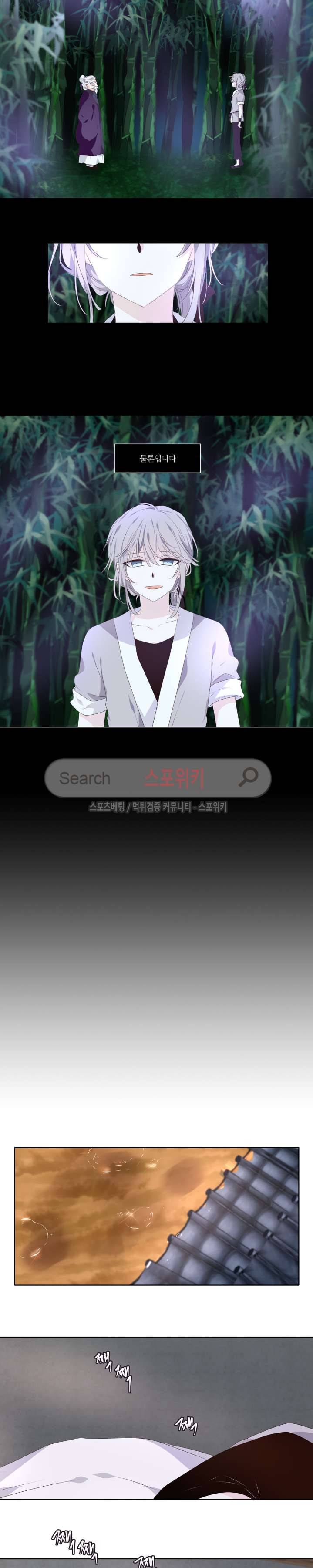단금지교 10화 2