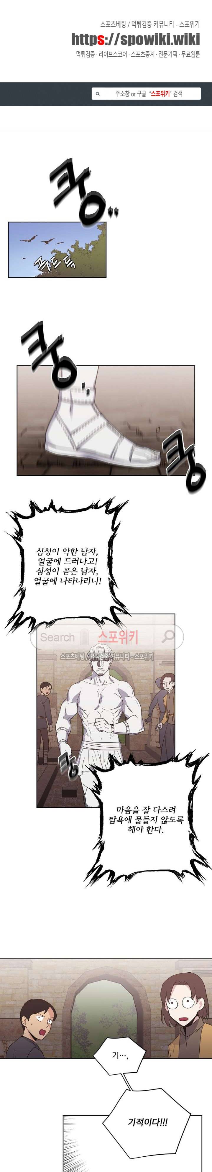 치트라 17화 1