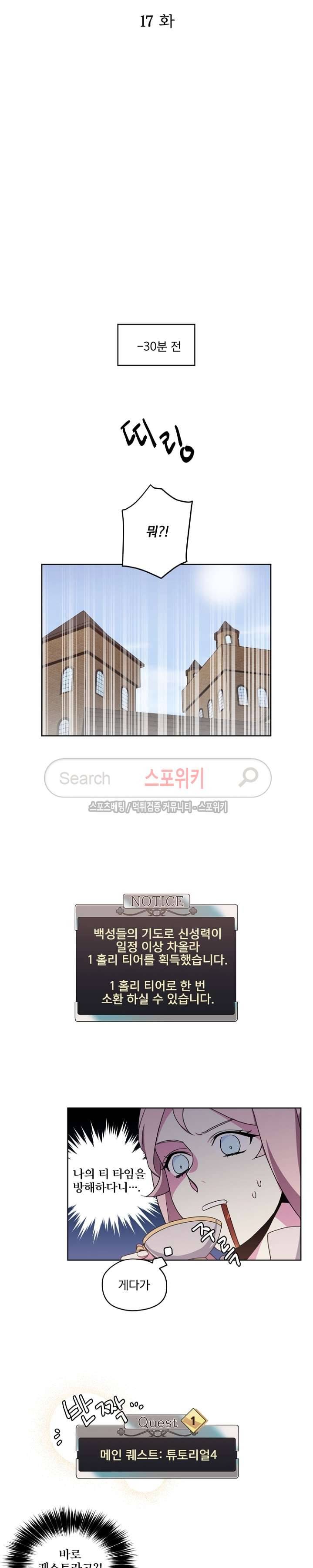 치트라 17화 3