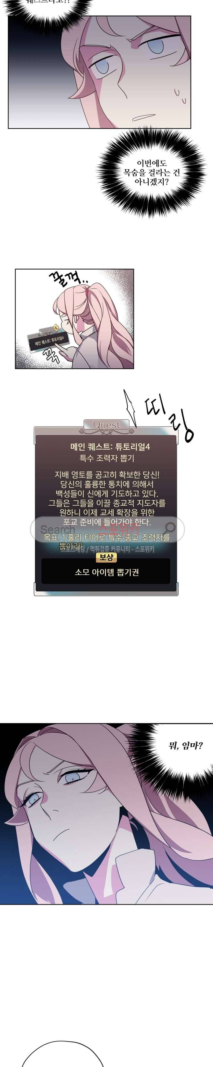 치트라 17화 4