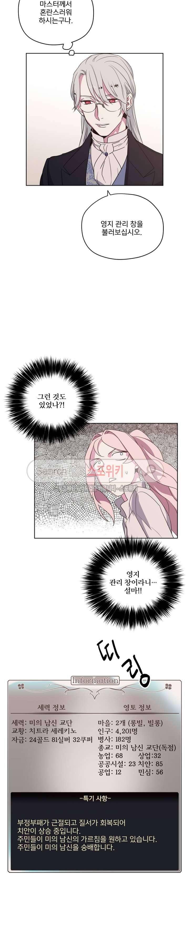 치트라 17화 5