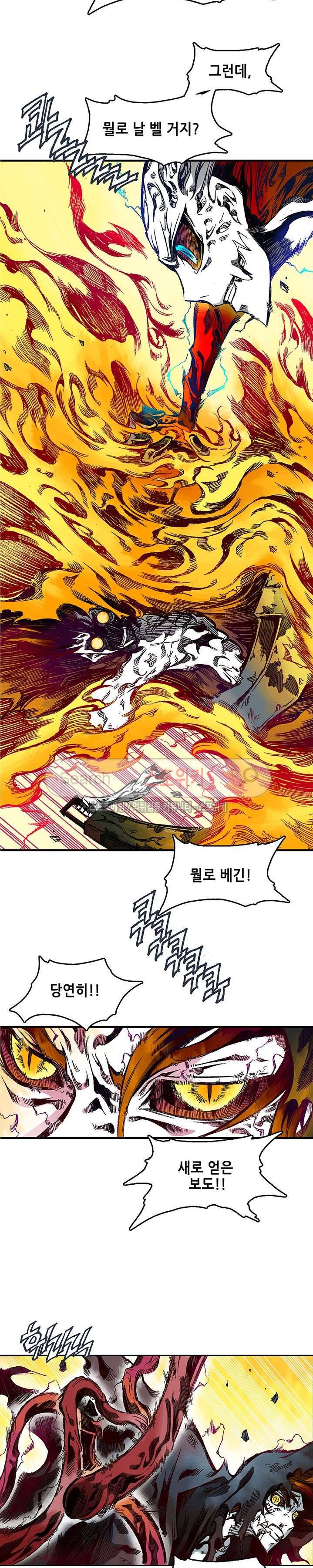 미르의 전설 : 잊혀진 전사들 54화 2