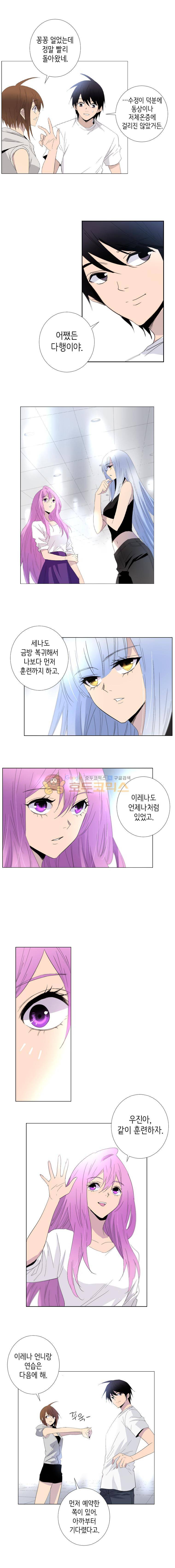 헤븐즈 소울 82화 2