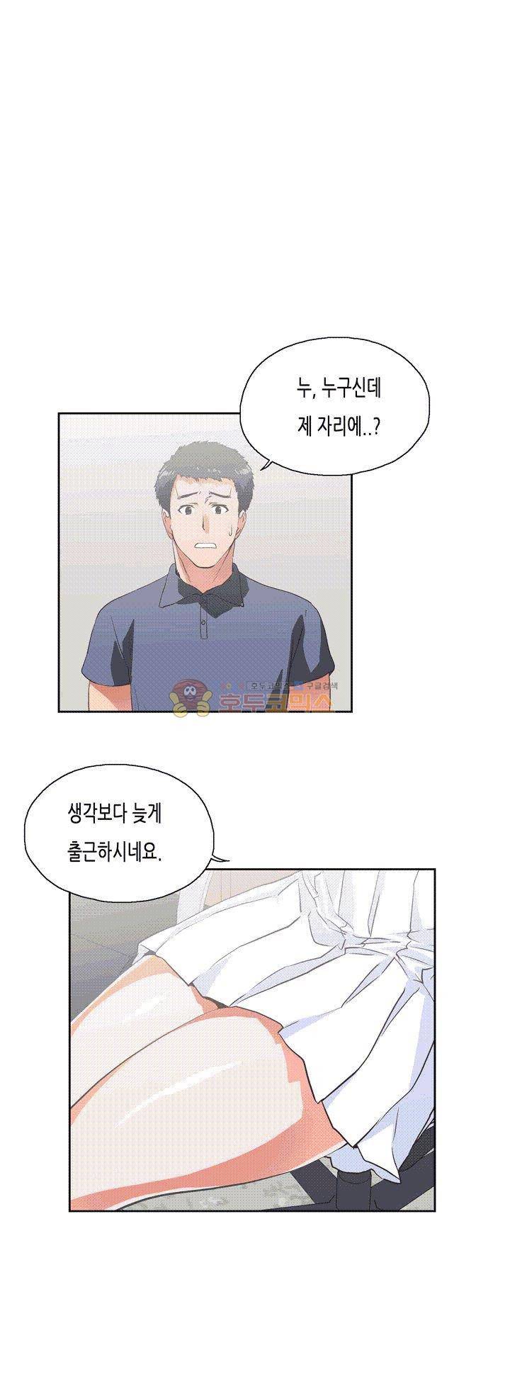 위아래 9화 1