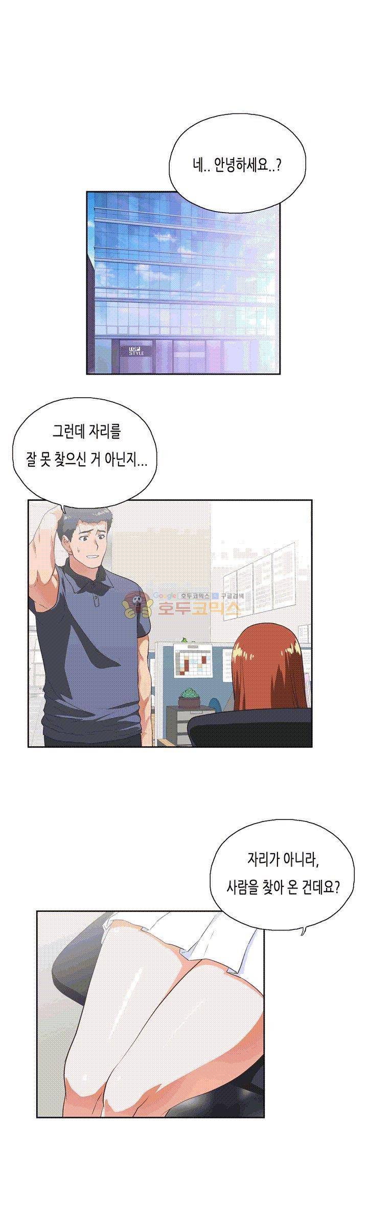 위아래 9화 4