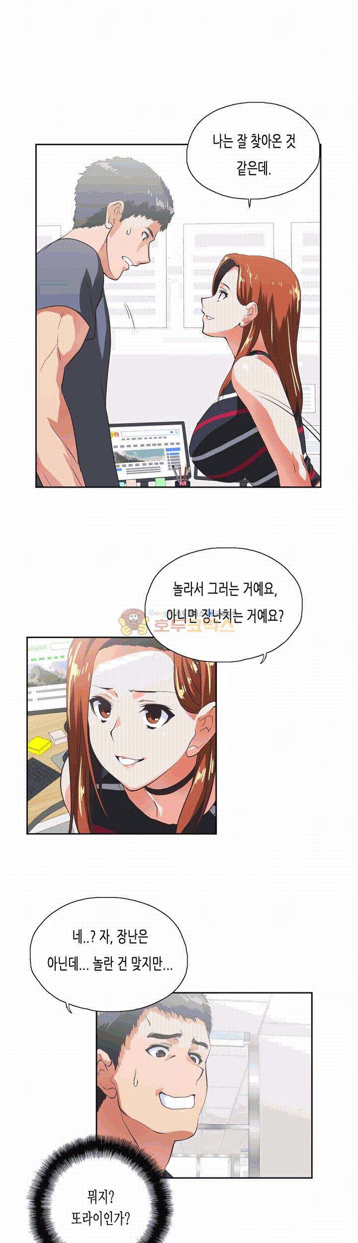 위아래 9화 5