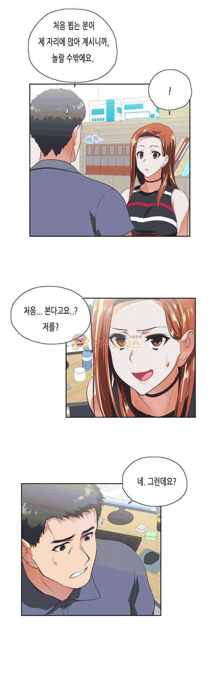 위아래 9화 7
