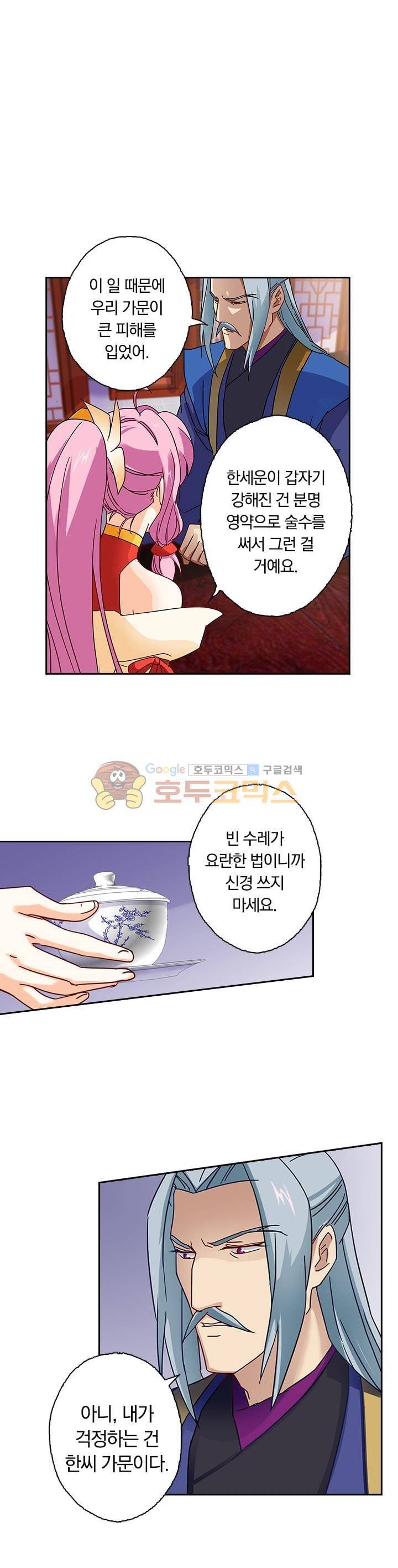 영검존 67화 1