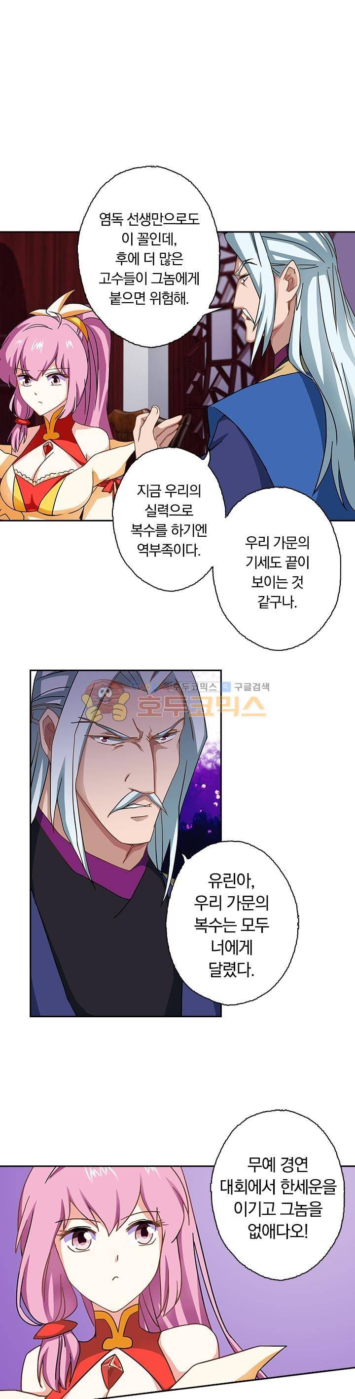 영검존 67화 2