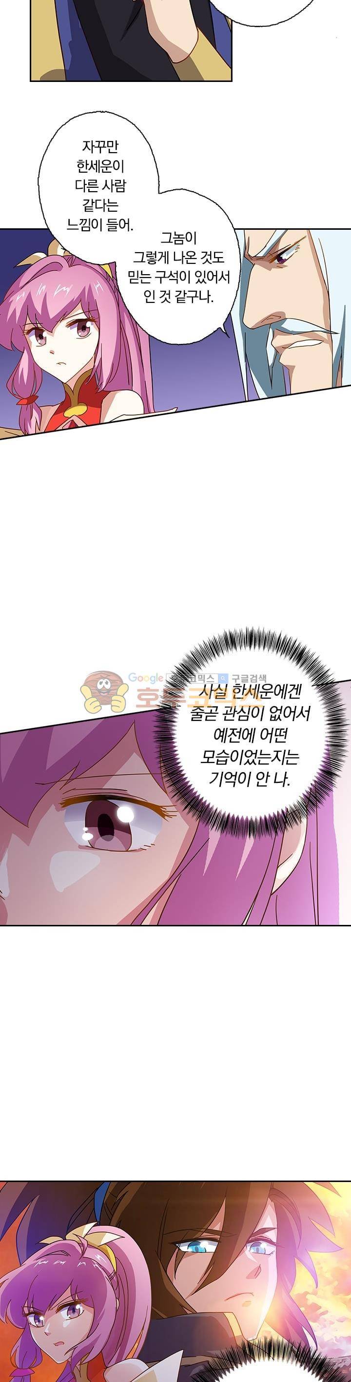 영검존 67화 4