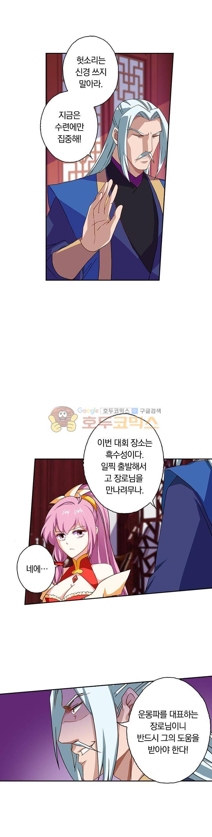 영검존 67화 6