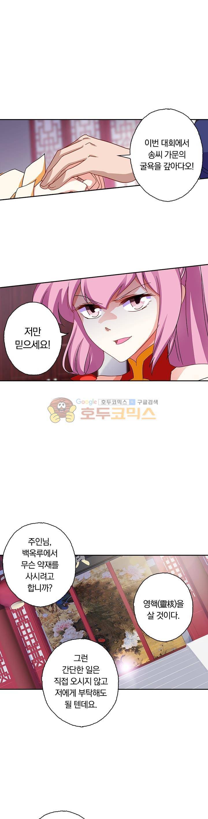 영검존 67화 7