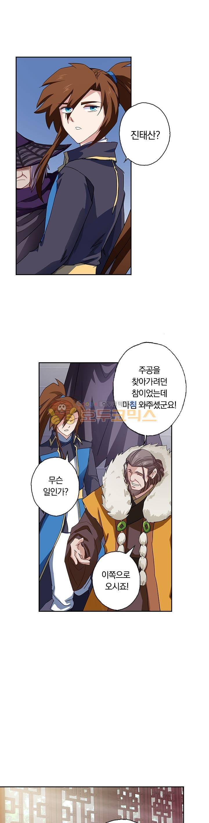 영검존 67화 9