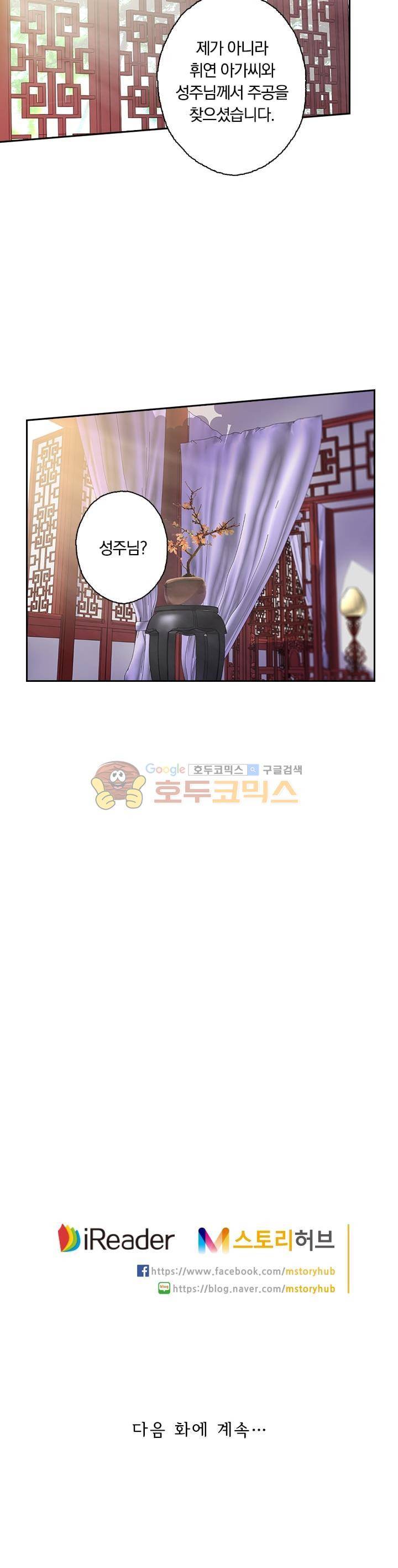 영검존 67화 10
