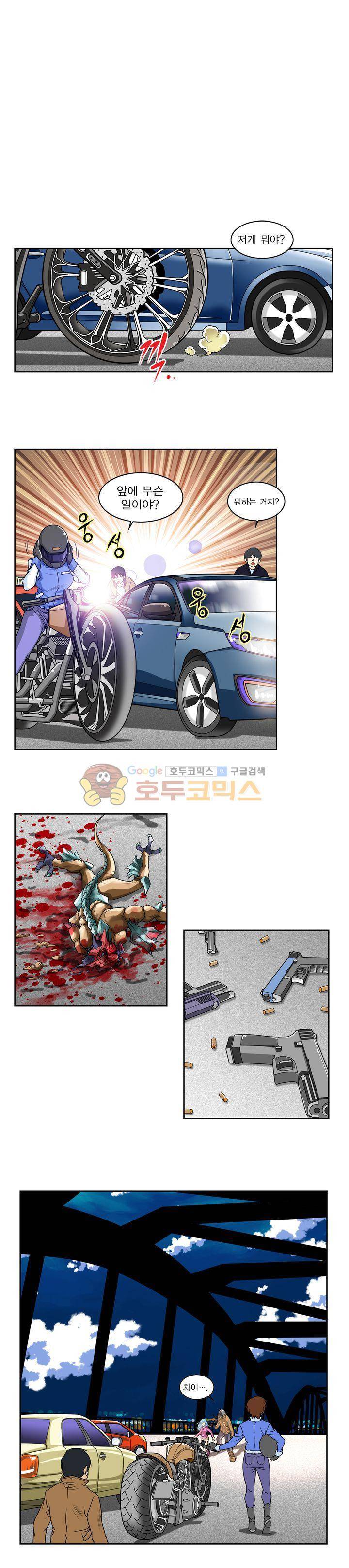 아우트로 펀치 3화 1