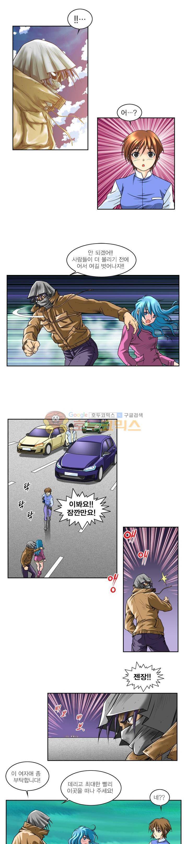 아우트로 펀치 3화 2