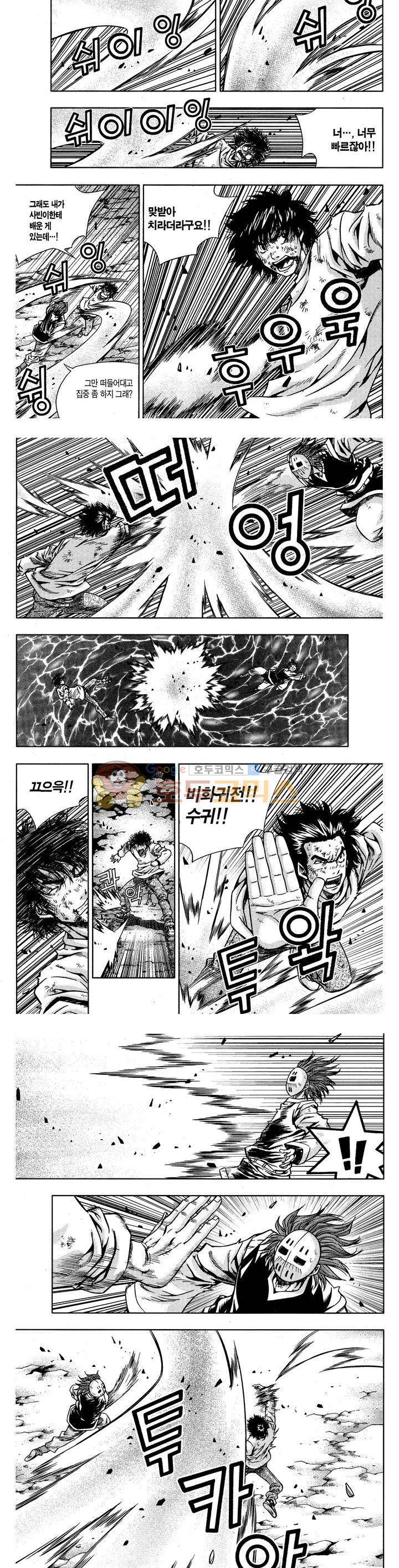 서울협객전 123화 3