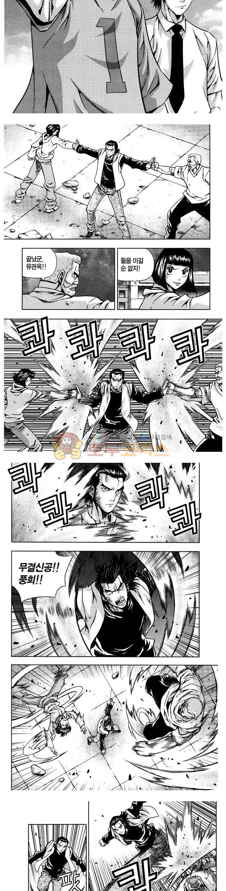 서울협객전 129화 2