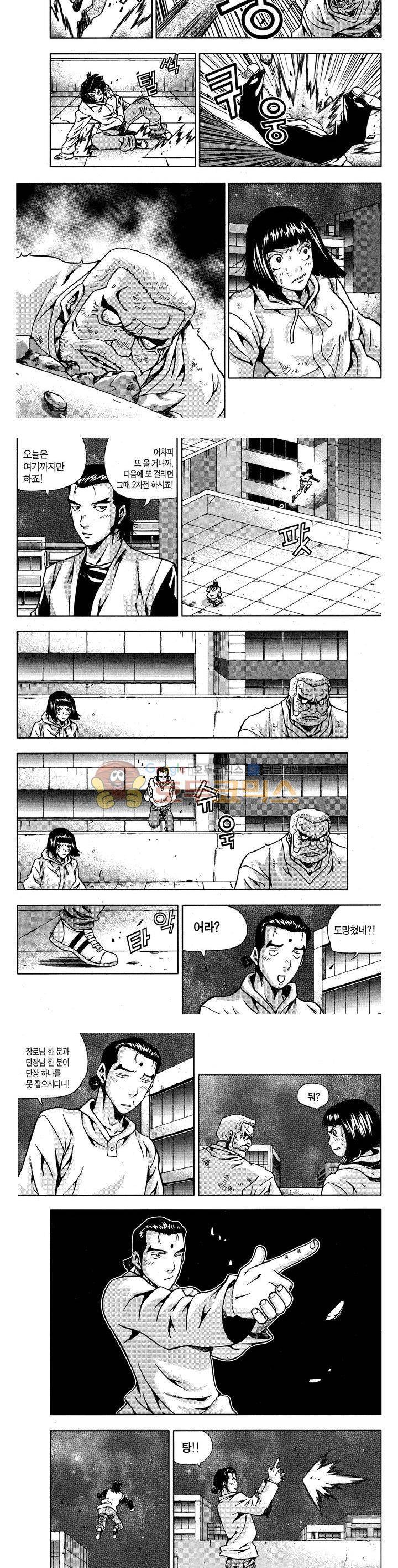 서울협객전 129화 3
