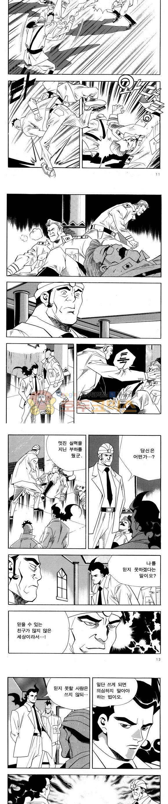 신이라 불리운 사나이 비하인드 스토리 53권 5
