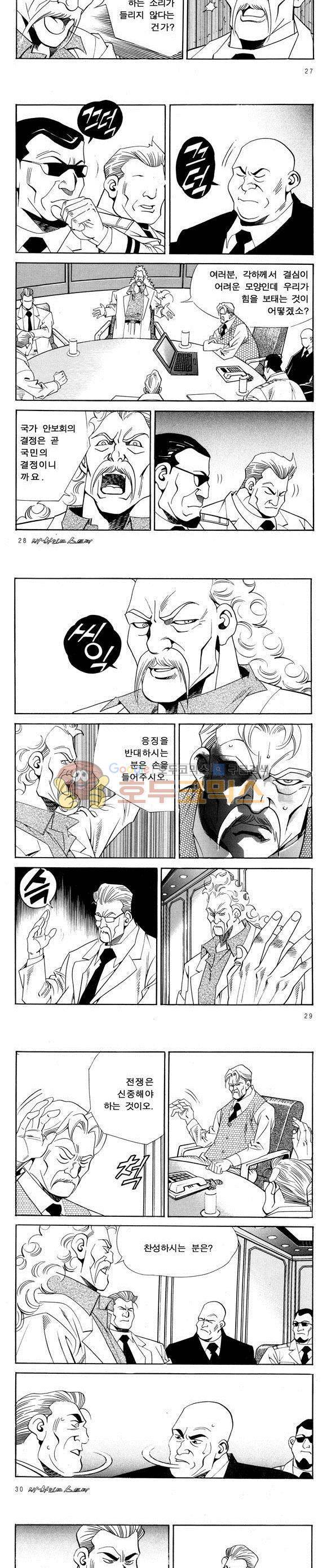 신이라 불리운 사나이 비하인드 스토리 53권 10