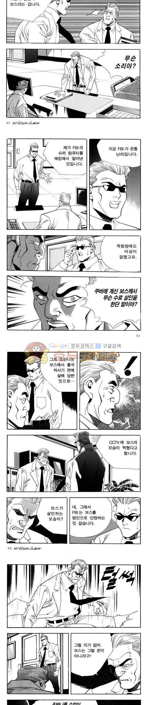 신이라 불리운 사나이 비하인드 스토리 53권 15
