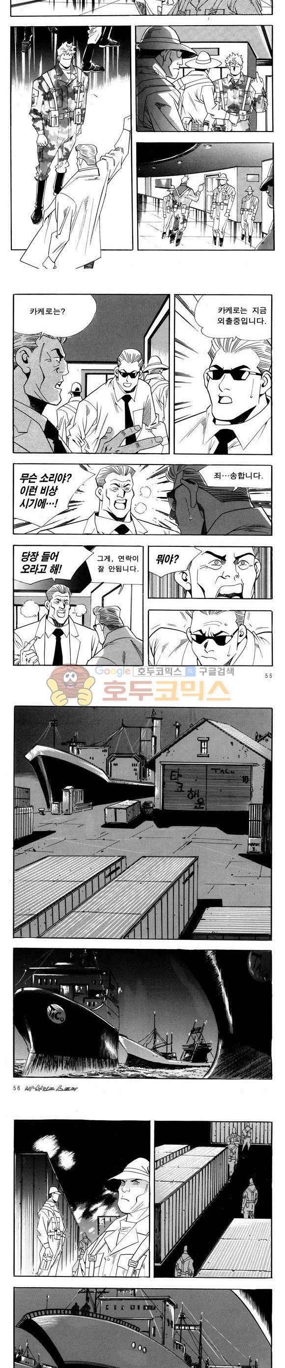 신이라 불리운 사나이 비하인드 스토리 53권 18
