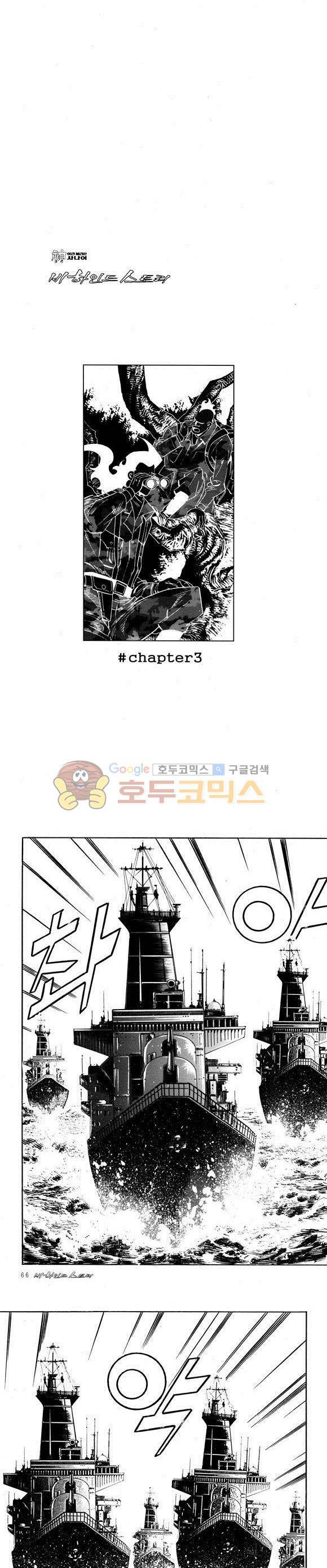 신이라 불리운 사나이 비하인드 스토리 53권 21