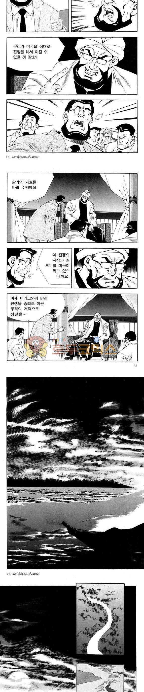 신이라 불리운 사나이 비하인드 스토리 53권 24