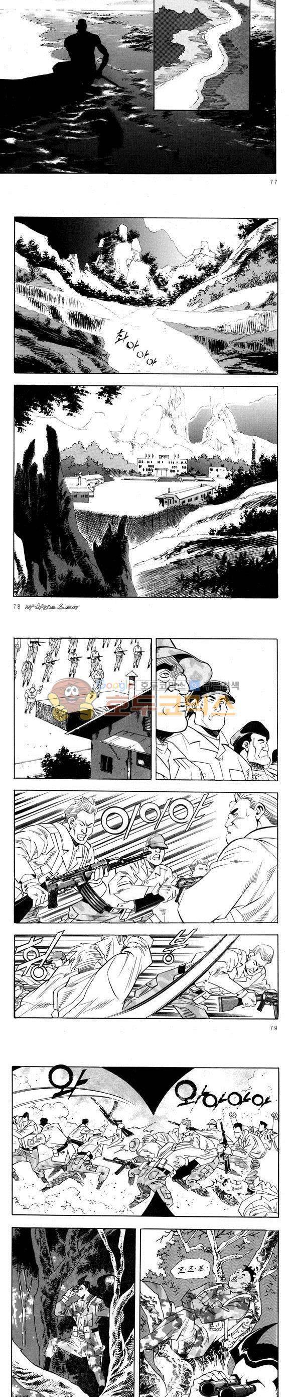 신이라 불리운 사나이 비하인드 스토리 53권 25