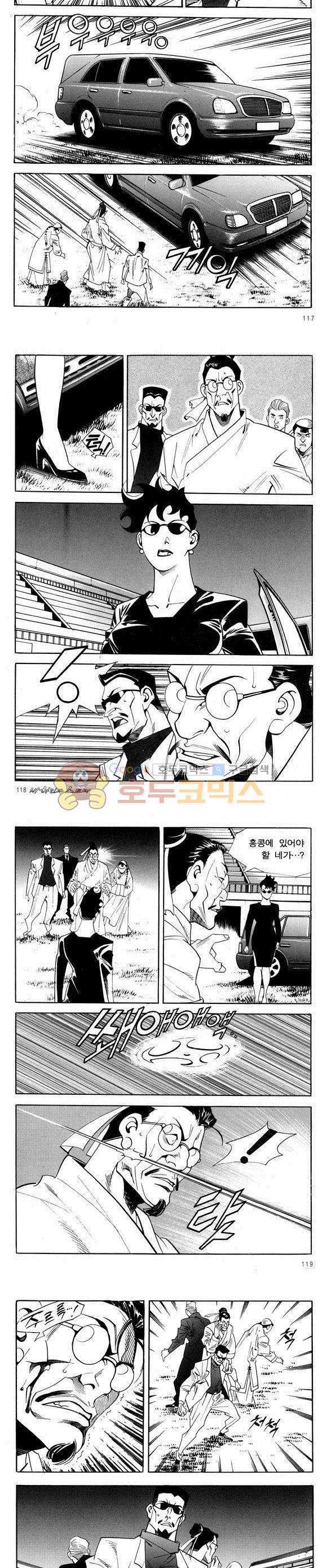 신이라 불리운 사나이 비하인드 스토리 53권 37
