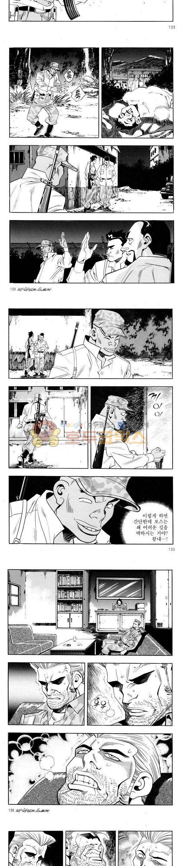 신이라 불리운 사나이 비하인드 스토리 53권 42
