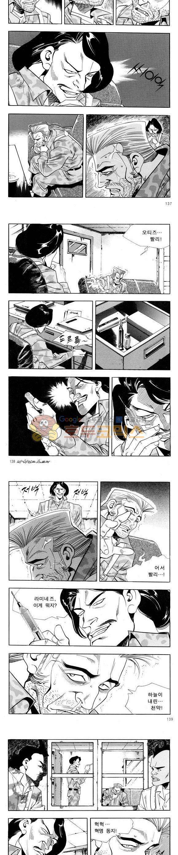 신이라 불리운 사나이 비하인드 스토리 53권 43