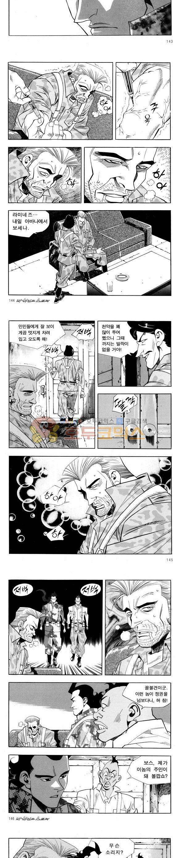 신이라 불리운 사나이 비하인드 스토리 53권 45